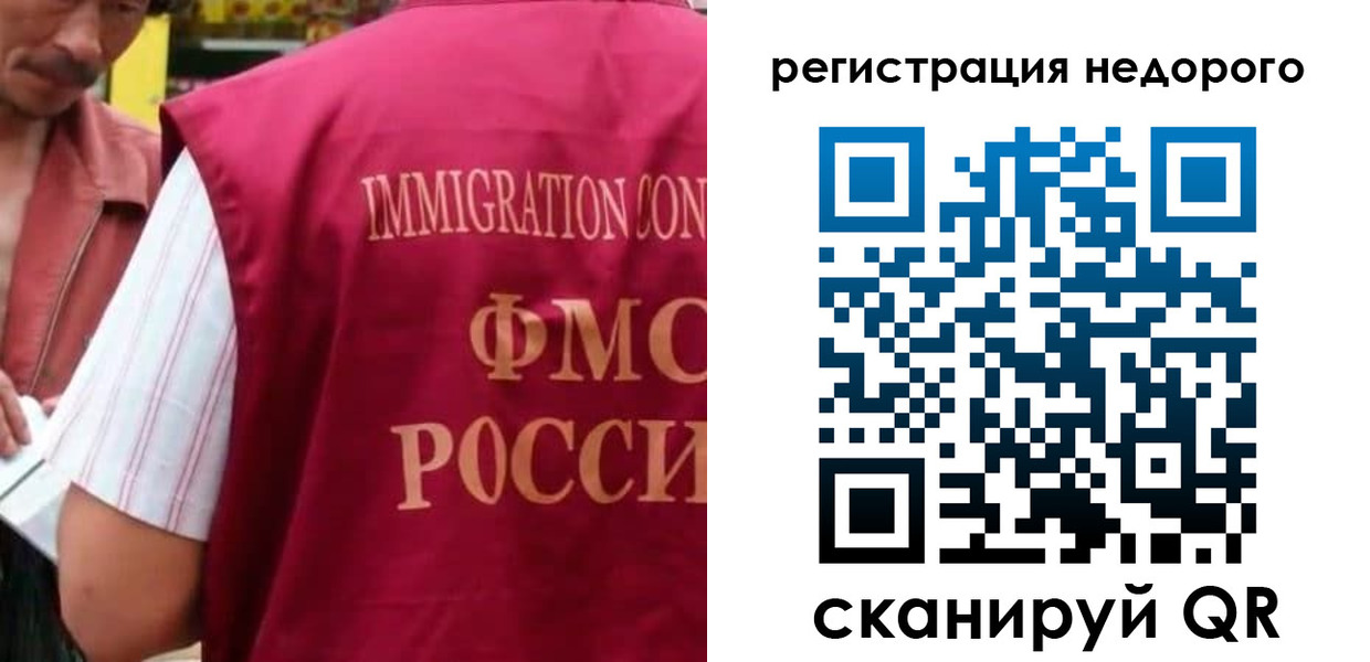 временная регистрация законно в Заречном
