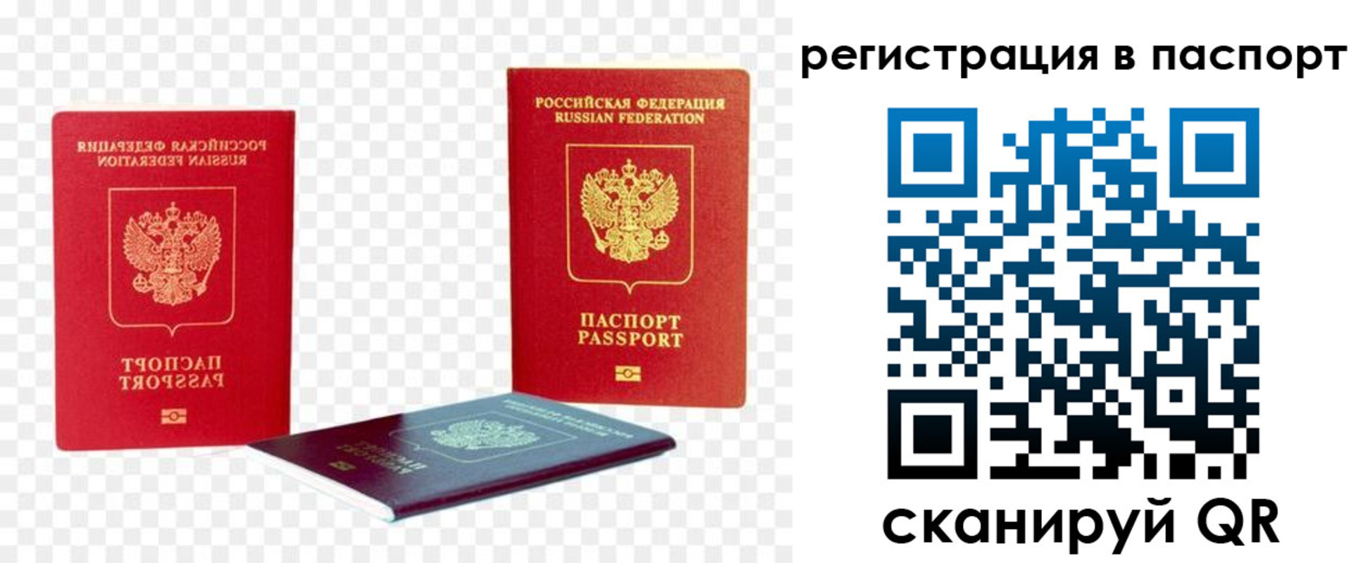 прописка от собственника в Заречном