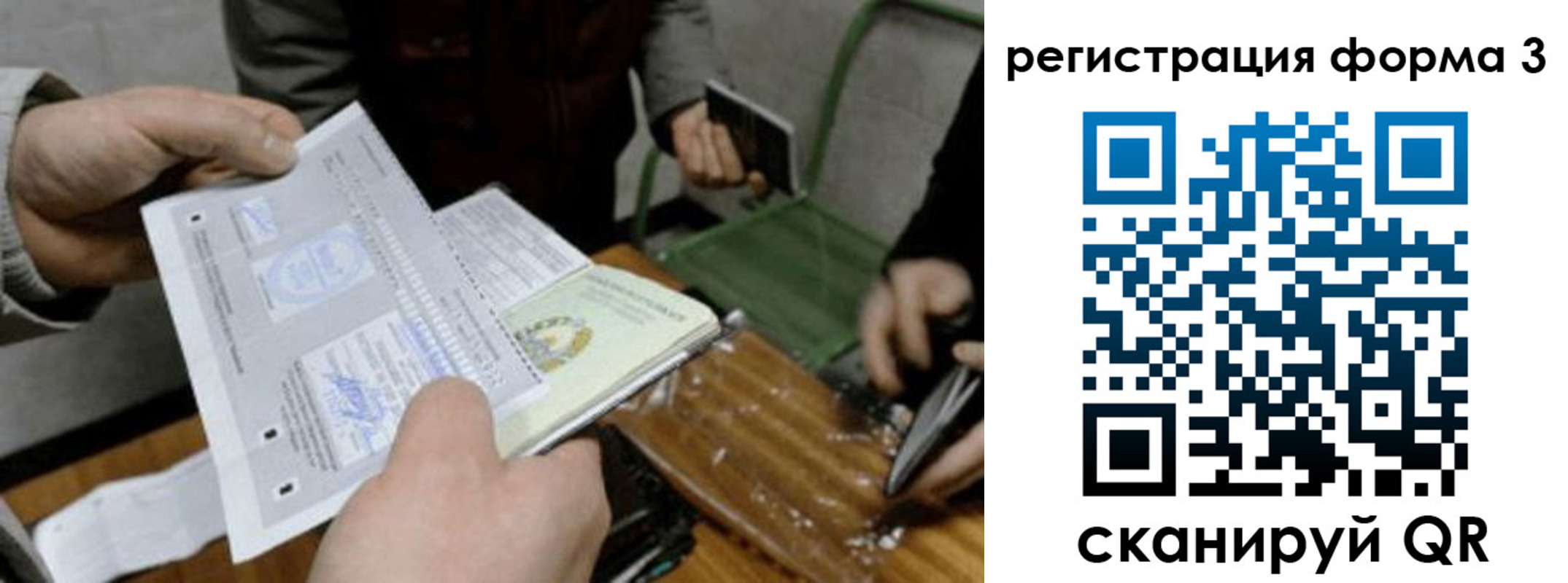 где прописаться в Заречном