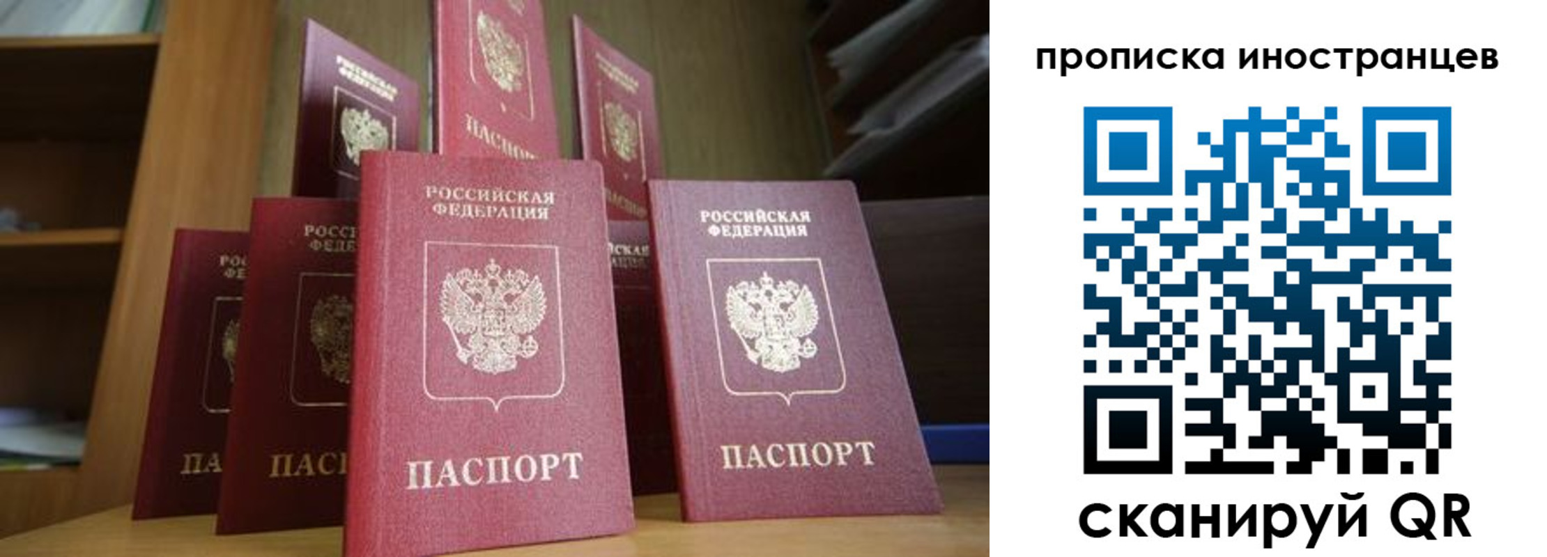 временная прописка в Заречном