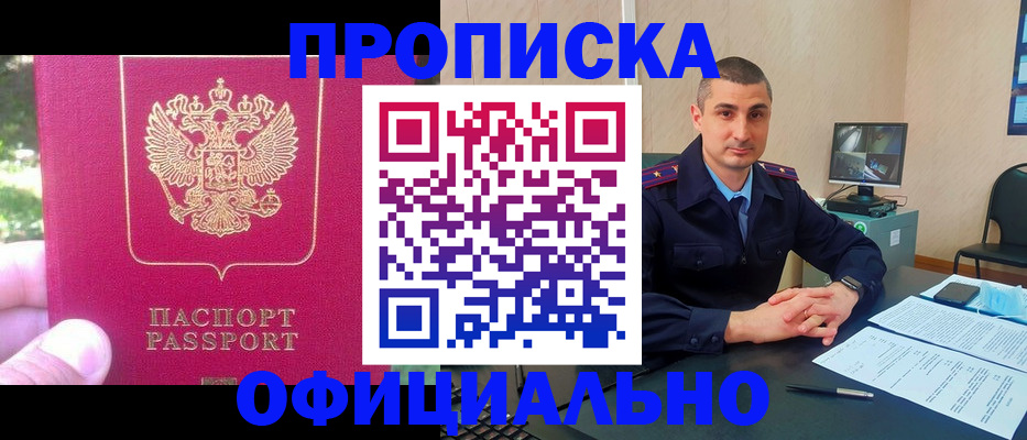 временная регистрация гарантия в Заречном