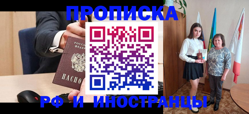 регистрация в Заречном