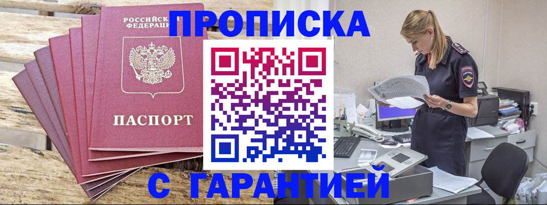 временная регистрация госуслуги в Заречном